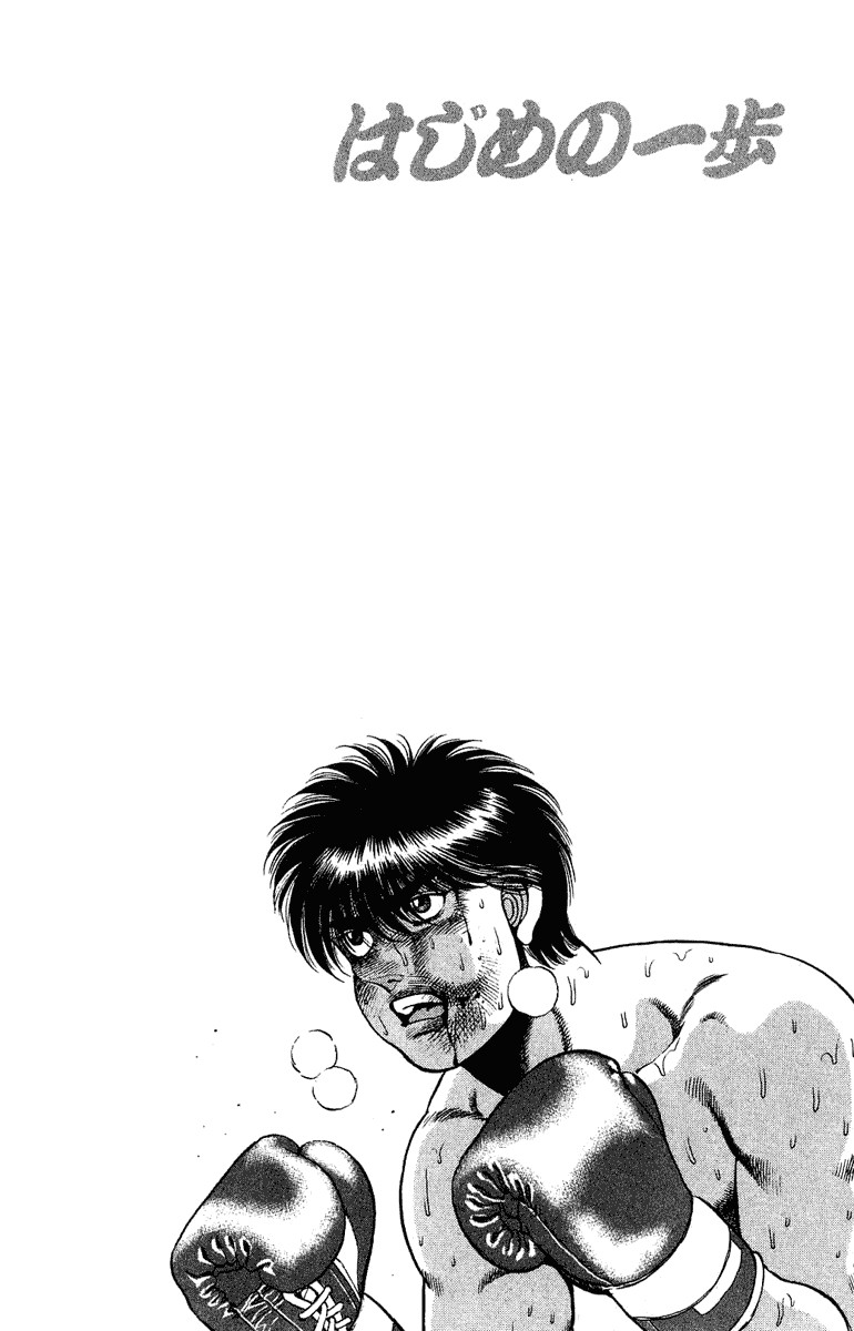 Hajime no Ippo Chapter 130 19